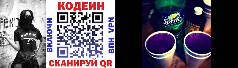 Codein Purple Drank  закладка  Нязепетровск 