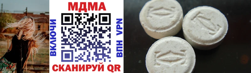 MDMA кристаллы  Нязепетровск 