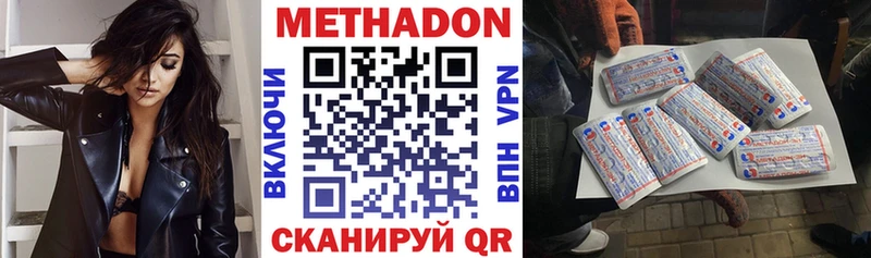 Метадон кристалл  Нязепетровск 