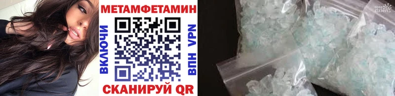 МЕТАМФЕТАМИН мет  Нязепетровск 